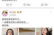娱乐圈直播吃瓜可信度