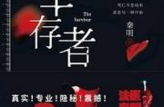 mp3下载小说