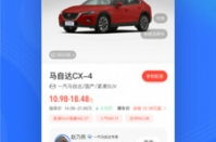 易车app汽车报价下载,一站式购车信息平台深度解析