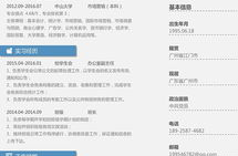 个人简历模板电子版免费下载,免费下载，打造个人职业形象新篇章