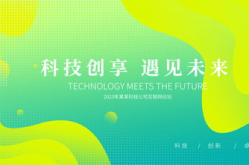 绿色科技,构建可持续发展的生态家园