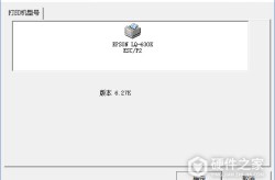 爱普生LQ-630K打印机驱动epson lq-630k打印机驱动下载