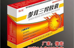 参茸三肾胶囊,传统中药补肾良方，助您强身健体”