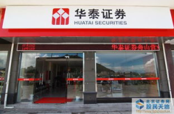 华泰证券营业部,金融服务的专业领航者