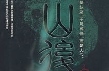 茅山后裔mp3,神秘传承，揭秘古老秘术的奇幻之旅