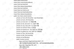 flash游戏代码,从基础到高级技巧