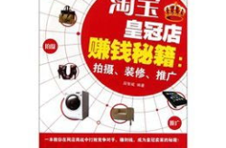 赚钱秘笈,从大师到草根，全方位解析财富增长之道