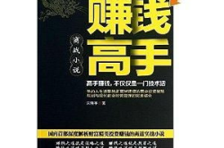 写小说怎么赚钱,开启你的财富之门