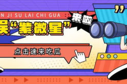 娱乐吃瓜推荐,明星们的幕后故事与吃瓜指南
