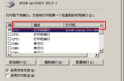 epson lq-630k打印机驱动下载爱普生 LQ-630K 打印机驱动5400官方版