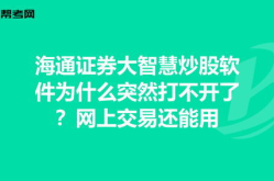 海通证券交易费,佣金、印花税与过户费全面解析