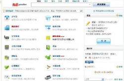 邮箱126.com,便捷沟通的数字家园