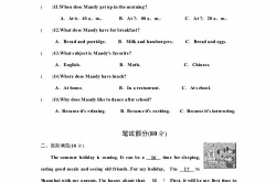 七年级英语下册期末试卷,七年级英语下册期末试卷解析与备考指南