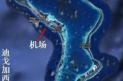 迪戈加西亚基地,揭秘美军迪戈加西亚基地的战略地位与军事作用”