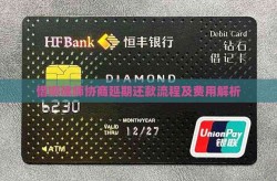 网贷律师协商延期还款流程及费用解析_律师费用计算方法