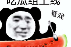 娱乐吃瓜酱 三角形,揭秘娱乐圈三角关系背后的故事