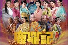 鹿鼎记韩栋版电视剧,风华绝代，笑傲江湖