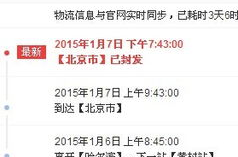 中国邮政包裹查询单号,轻松掌握包裹动态与配送状态