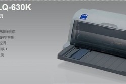 LQ-630K打印机驱动3264位2025年6月22日
